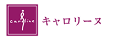 佐々木 遥