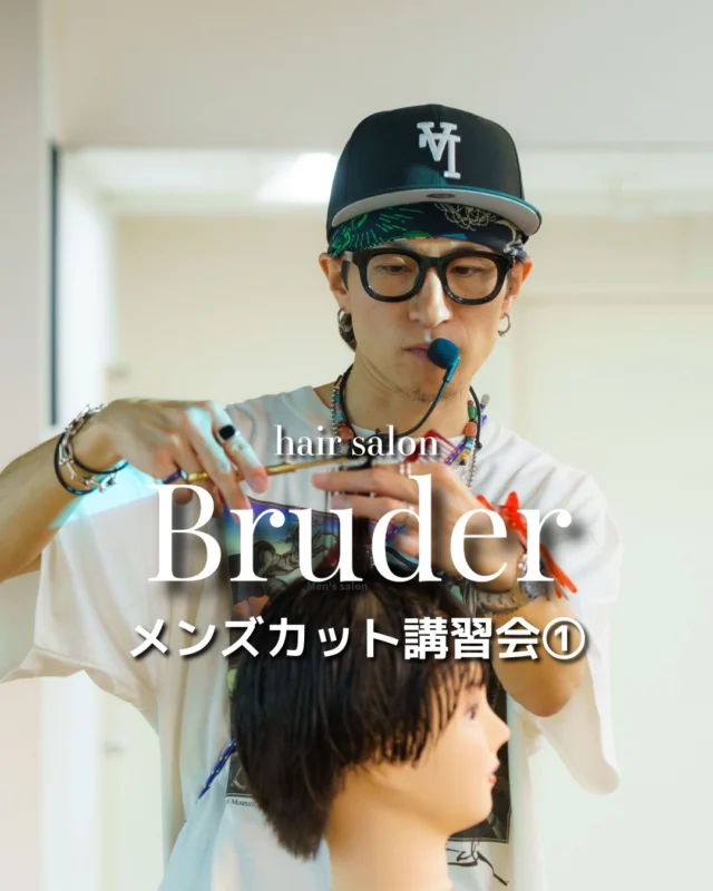 代官山のヘアサロンBruderの後藤ユースケさんによるメンズカット講習会１回目が行われた時の様子です🌟

今回はベースカットを行いました🤩👍✨

学生たちも集中して取り組み、良い学びの時間となりました✂️✨

東京美容専門学校では活躍している美容師さんに直接技術を学ぶことができる授業をたくさん取り入れております‼️

@bruderhair 
@y_sukegotoh 
@o_reo0505 

#東京美容専門学校
#美容学生
#美容学生の日常
#ヘアカット講習
#メンズカット