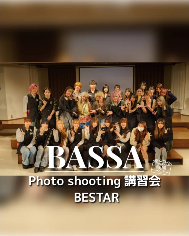 BESTAR様主催によるフォトシューティングの特別授業が開催されました📸✨

今回は、BASSA様にご来校いただき、プロの現場を間近で見学させていただくという、大変貴重な機会となりました。

作品撮りのプロセスや現場でのこだわりを肌で感じることができ、学生たちにとって大きな学びと刺激にあふれた一日となりました✨

撮影のモデルとして本校の学生も参加し、実際に作品づくりの一端を担うという貴重な体験をさせていただきました💄❤️

お忙しい中ご来校いただきましたBASSA様、誠にありがとうございました。

@bestar_official_ 
@bassa_recruit 

#フォトシューティング
#美容学生 
#ヘアメイク 
#美容専門学校
#作品撮影